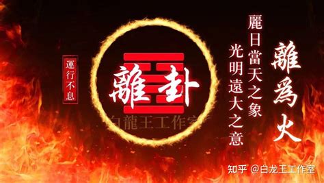 九紫离命|九紫离火运——代表的是什么？